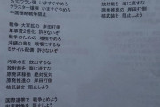 国民・玉木「式典の時くらい静かにしましょう」　→立憲民主党議員、大発狂