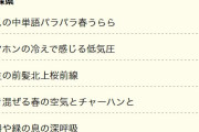 【悲報】伊藤園さん、俳句大賞でハゲいじりの俳句を掲載してしまうｗｗｗｗｗｗｗｗｗ