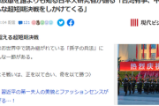 人民解放軍を誰よりも知る研究者「台湾有事、中国側はこんな超短期決戦をしかけてくるぞ」