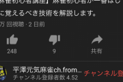プロ雀士さん「初心者は役を4種類だけ覚えろ雀魂の金の間までは行ける」