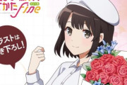 「冴えない彼女の育てかた Fine」×「キュアメイドカフェ」コラボが9月20日より開催決定