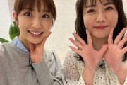 【画像】磯山さやかちゃん＆小倉優子ちゃん「いい加減どっちにするか決めてよ！」