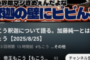 【速報】もこう、釈迦に宣戦布告ｗｗｗｗｗｗｗｗｗｗｗｗｗ