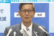 尾身会長「普通の常識なら判断できるはず」とバッハの再来日を指摘！⇒ネットでは尾身会長に賛同の声