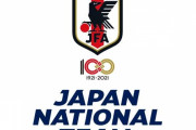 【サッカー】U-15日本代表候補メンバー27人が発表