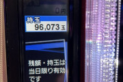 【画像あり】かぐや様でコンプリートしたり一撃5万発超えしてる人が居て嫉妬で吐きそう…