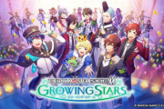 【悲報】『アイドルマスターSideM GROWING STARS』サービス終了