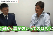 阪神・田中秀太スカウト「野手は足の速さと肩の強さを見る。打撃や守備はプロ入ってからでも伸びる」