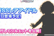 【デレステ】恒常SSR更新「難波笑美」2周目「Vo13高チューニング」「SR 脇山珠美」