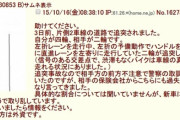 交差点で右左折する際、曲がる方向とは逆にステアリングを切るのは下手くそだと自覚しろ
