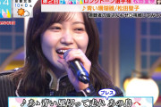 櫻坂46松田里奈、美しいロングトーンを披露【ラヴィット！】