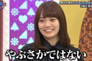 【日向坂46】愛萌さん、そのレベルは少し心配になるわ