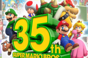 【マリオ35周年】スイッチで「64、サンシャイン、ギャラクシー」収録の『スーパーマリオ ３Ｄコレクション』が発売
