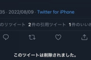 【悲報】日向坂46ファンがTwitterで殺害予告ｗｗｗｗｗｗｗｗｗｗ