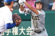 ドラフト時の仙台育英・平沢大河のプロ評価ｗｗｗｗｗｗｗｗｗｗｗ