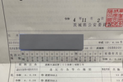 【悲報】走り屋さん(22歳)、首都高を『違反速度』で走り回り一発免許取消で絶望するｗｗｗｗｗ