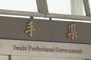 岩手県で2人の感染確認　岩手県で初