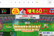 【動画】巨人、ビッグイニング８得点！坂本・岡本・陽にタイムリー！パーラは３ラン！！【巨11-1神】