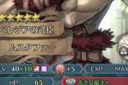 【FEH】ムスタファーから最高の光を引き出そうとするな?