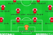 【朗報】FC東京さん…アーセナル無敗優勝メンバーが新監督キターｗｗｗｗｗｗｗｗ