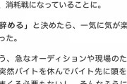 【悲報】底辺女性声優さんの引退宣言が悲しすぎるとTwitterで話題に