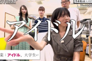 そうだったのか…林瑠奈ちゃんの将来の夢がコチラ！！！【乃木坂46】
