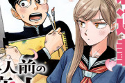 【悲報】外国人「日本のMANGAは作者が典型的日本ナードのため恋愛や女を描けないのでどこか嘘や陳腐さが漂う