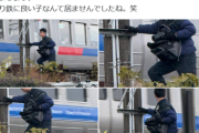 【悲報】イケメン撮り鉄、危険行為をして晒されるｗｗｗｗ
