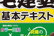 【悲報】不動産業おじさん「家出jcを2人お持ち帰りや！衣食住提供してるんやから、できることはあるよな？(ゲス顔)」