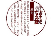 【暴力】おばあちゃんの知恵袋