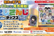 【にじさんじ】にじさんじチップス7 うすしお味発売＆キャンペーン開始！