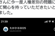 なんJ民が八村兄弟へ人種差別DMを送った事件が大事になる　特定・逮捕は不可避か