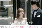 3月に結婚した元NGT48中井りか、夫との“顔出し”ウェディングフォトに反響「旦那さん本当にイケメン！」「最強のお姫様」