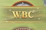 【ウマ娘】ウマ娘のWBCってなんの略なんだ？