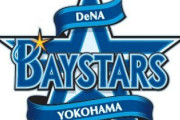 ベイスターズの無事な選手一覧wwwwwwwwww
