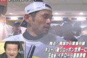 上原浩治さん「松井秀喜はヤンキースだからホームラン減った。大谷みたいな下位チーム所属とは違う」