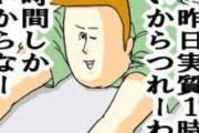 【悲報】高市早苗総理「私は２時間しか寝てないんです！！！」