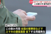 「人が多いところで繋がりにくい」 NTTドコモ、今夏解消を目指す