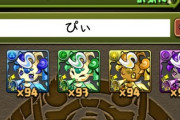 【パズドラ】今週はピィ集めしかやることナインガルダ？