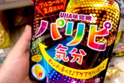 【悲報】酔えるグミ「パリピ気分」が未成年の間で大流行してしまう