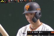 坂本勇人、打てる気配なし…　なんか小さく見える