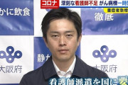 大阪府「コロナ重症センター完成したけど看護師がいない･･･」