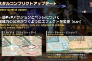 【FF14】PvP竜騎士さん、LBエフェクトが敵味方で色分けされ実質ナーフへｗｗｗｗｗｗ