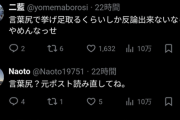 【悲報】X「なんで難病と言われる治療薬は何年経ってもできないの？」←何も言い返せんかったわ…