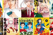 【マンガ大賞2025】「ありす、宇宙までも」「図書館の大魔術師」「COSMOS」など10作品がノミネート！！