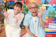 【日テレ】『笑ってコラえて！』が4月から土曜20時に枠移動　『with MUSIC』は22時に変更