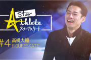 高橋大輔に独占密着！　全日本選手権の裏側に迫る『スターアスリート』17日放送