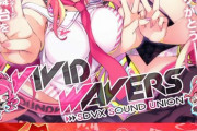 【SDVX】(20/01/17)ボルテ8周年を記念した楽曲が登場！ さらにリミコン、VVD譜面も追加！ 新機能の「PREMIUM TIMEモード」や「BLASTER PASS」も来たぞ！！