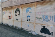 【画像】かつての大人気アニメの聖地、物悲しくなっていると話題に