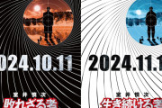 「踊る」新作の室井慎次は“もう警察官じゃない”、犬を愛で謎の少年と暮らしてる #映画